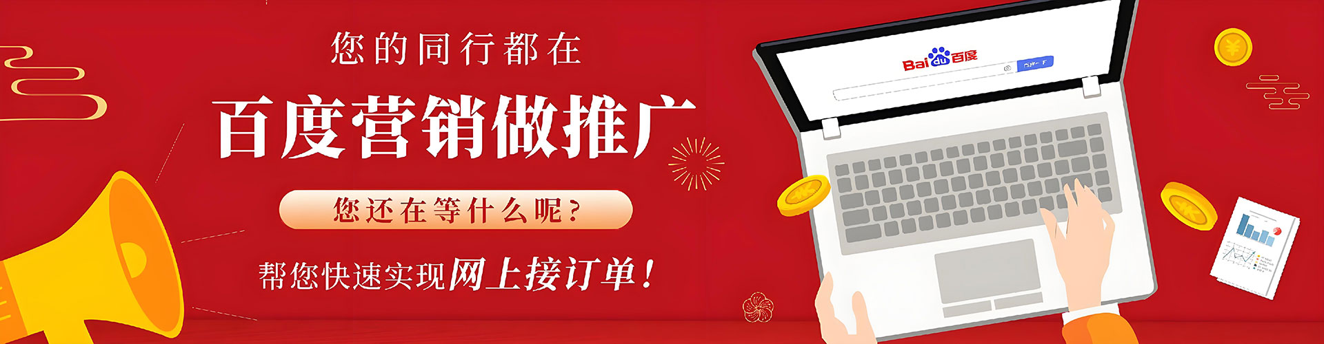 苏尼特左旗sem专员